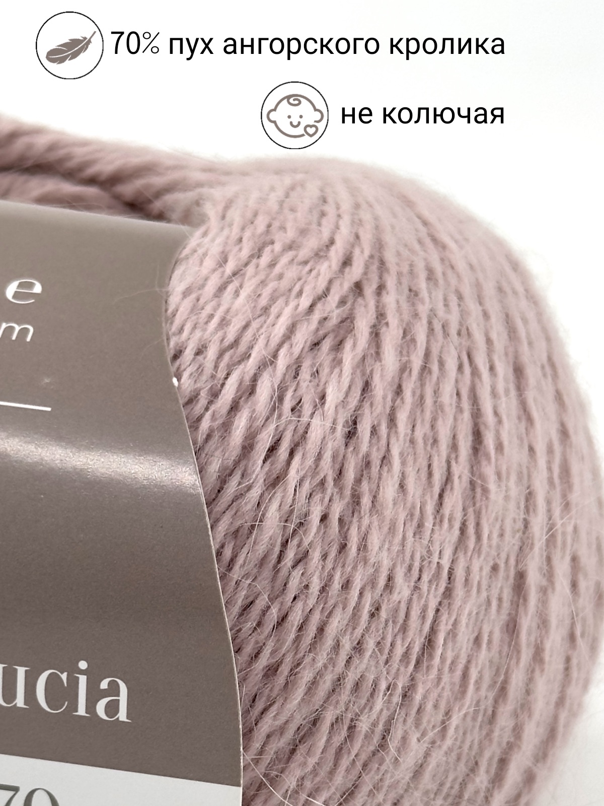 ANGORA 70 малиново-розовый